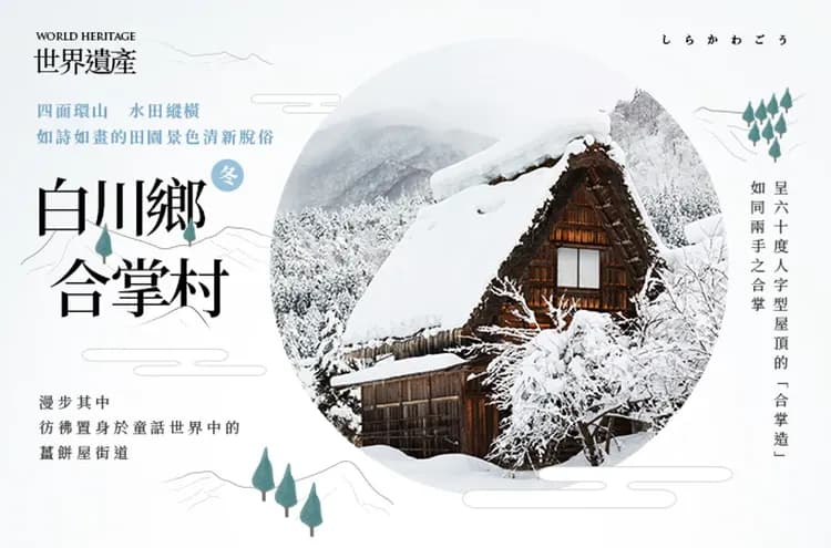 寒假限量～名古屋星宇｜夢幻雙點燈～飛驒之里.名花彩燈季！白川鄉合掌村.犬山城.戲雪.一日自由行.溫泉五日｜兩晚名古屋萬豪-7