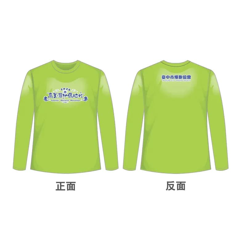 【2026高美濕地馬拉松】參賽權（可加購住宿及高鐵75折起）-5