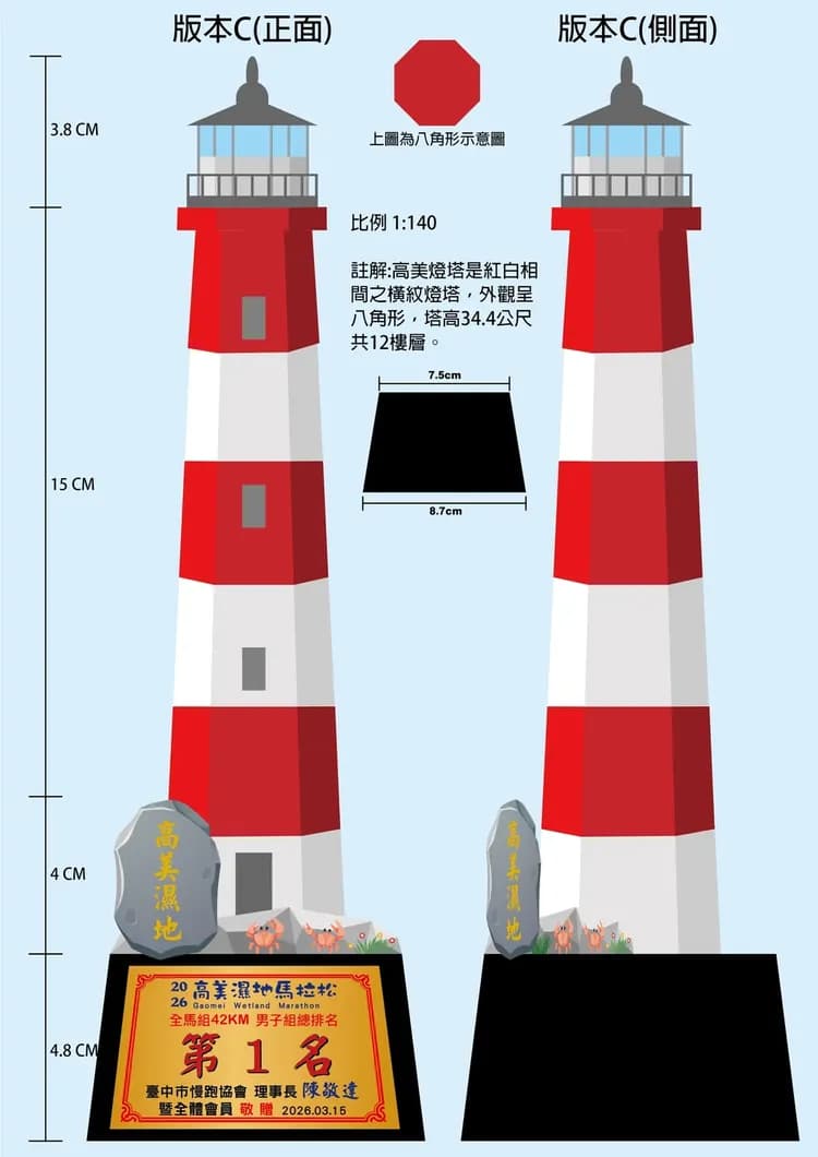 【2026高美濕地馬拉松】參賽權（可加購住宿及高鐵75折起）-6