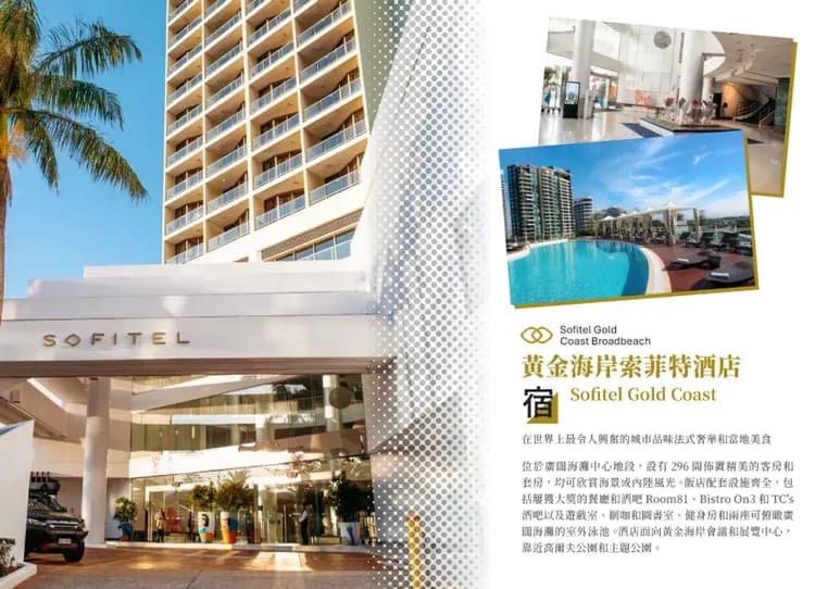 【澳遊客】SIM卡漫遊~水水雪梨+黃金5星8日(夜遊全程小費、雪梨塔、歌劇院入內)-5