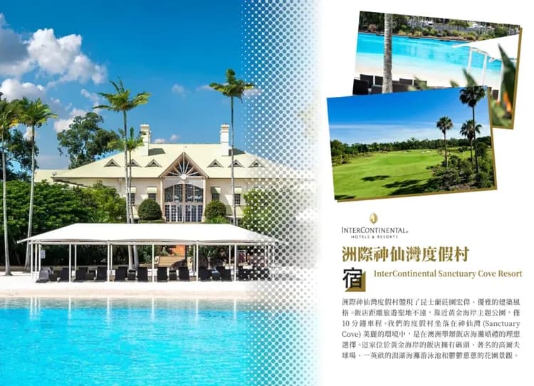 【澳遊客】SIM卡漫遊~水水雪梨+黃金5星8日(夜遊全程小費、雪梨塔、歌劇院入內)-7