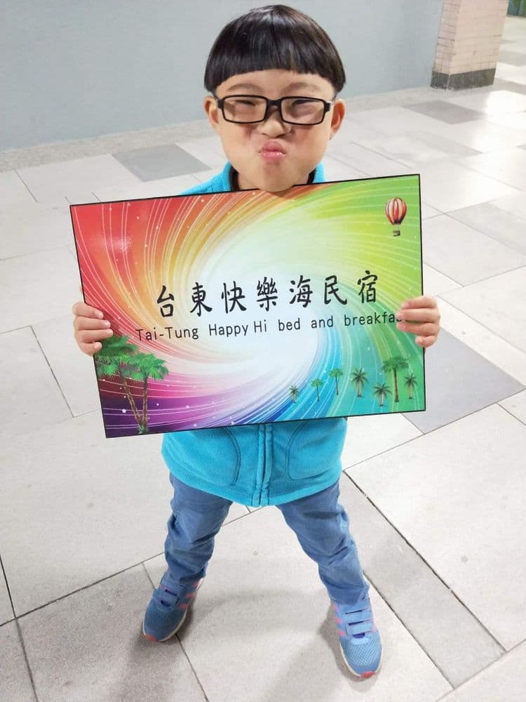 台東快樂海民宿-4