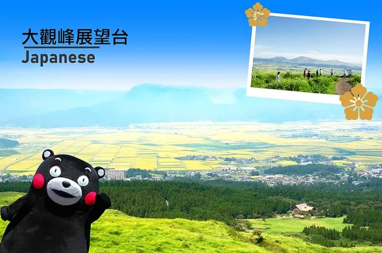 九州雙樂園由布院列車5日.自然野生動物園.海之中道水族館.鶴見岳空中纜車.柳川遊船.熊本城.阿蘇火山-13