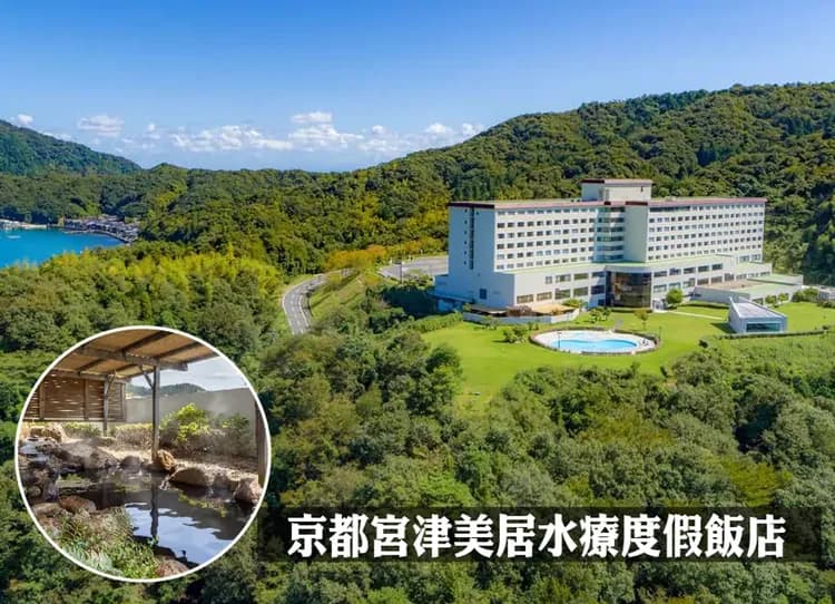 超值泰饗趣海之京都溫泉6日.螃蟹和牛吃到飽.天橋立.伊根遊船.丹後鐵道.合掌村.出石城下町.清水寺.升等一晚五星(泰獅)-10