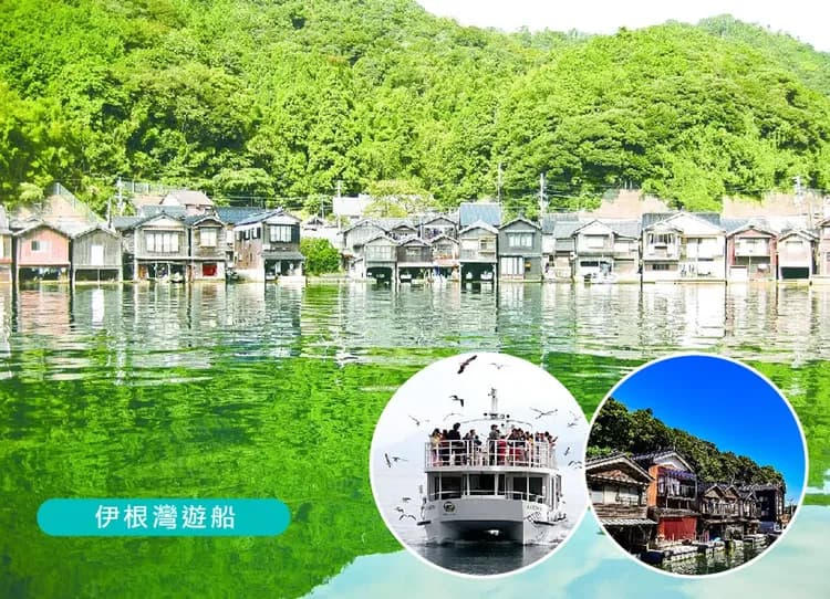 超值泰饗趣海之京都溫泉6日.螃蟹和牛吃到飽.天橋立.伊根遊船.丹後鐵道.合掌村.出石城下町.清水寺.升等一晚五星(泰獅)-6