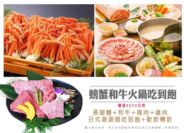 超值泰饗趣海之京都溫泉6日.螃蟹和牛吃到飽.天橋立.伊根遊船.丹後鐵道.合掌村.出石城下町.清水寺.升等一晚五星(泰獅)-6