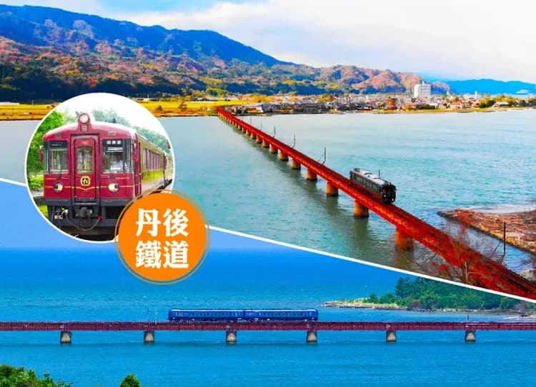 超值泰饗趣海之京都溫泉6日.螃蟹和牛吃到飽.天橋立.伊根遊船.丹後鐵道.合掌村.出石城下町.清水寺.升等一晚五星(泰獅)-5