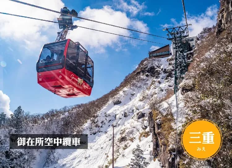 【限時限量】泰饗趣樹冰京阪神6日獨家浪漫空中餐桌.冬季樹冰纜車.勝尾寺.嵐山叮叮車.一晚五星.螃蟹和牛龍蝦(泰獅)