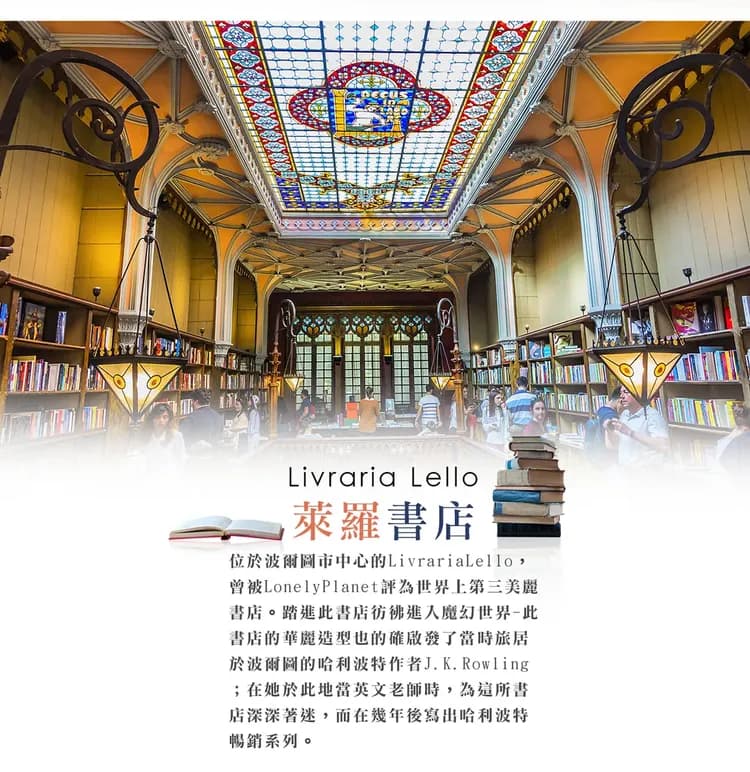 【酒香葡萄牙１０日】三晚五星喜來登、雙點進出、佩納宮、洛卡海峽、法朵秀、米其林[含稅簽]-15