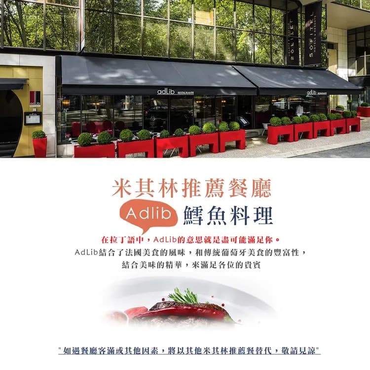 【酒香葡萄牙１０日】三晚五星喜來登、雙點進出、佩納宮、洛卡海峽、法朵秀、米其林[含稅簽]-18