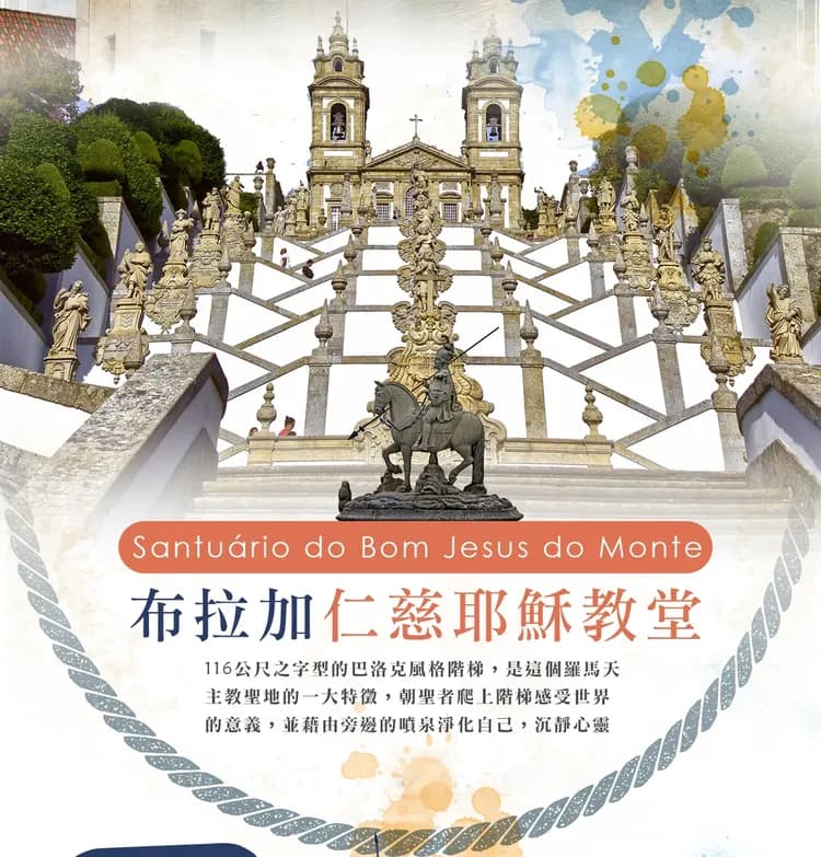 【酒香葡萄牙１０日】三晚五星喜來登、雙點進出、佩納宮、洛卡海峽、法朵秀、米其林[含稅簽]-9