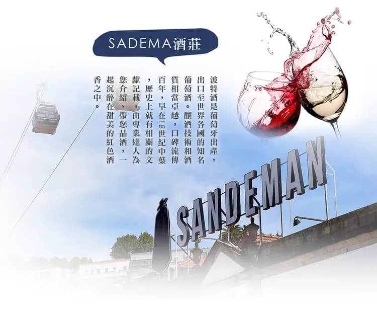 【酒香葡萄牙１０日】三晚五星喜來登、雙點進出、佩納宮、洛卡海峽、法朵秀、米其林[含稅簽]-16