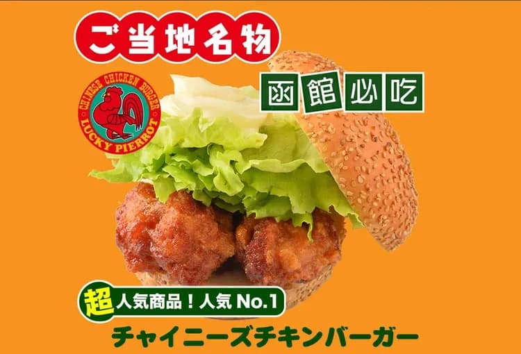 写真提供：LUCKY PIERROT/禁止轉載-風味餐食