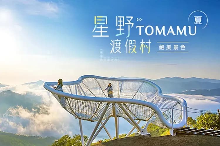 【星耀北海道、早鳥減2000】夢幻星空雲海、森林精靈露臺、小樽浪漫遊船、兩晚星野渡假村五日