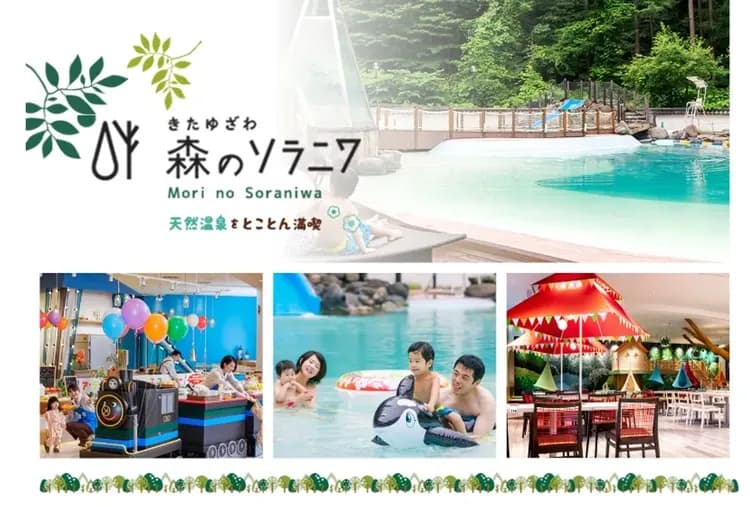 写真提供：NOGUCHI KANKO/禁止轉載-北湯澤：森之庭渡假村(乙晚)