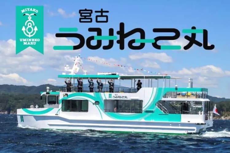 淨土之濱(遊覽船)