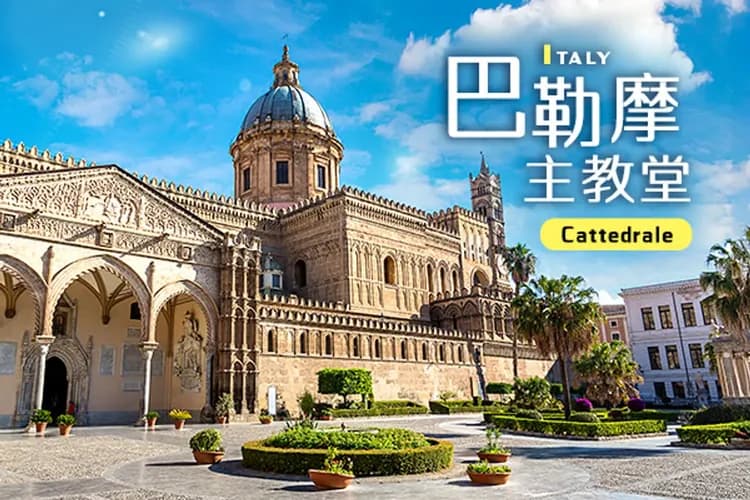 岸上觀光｜西西里島