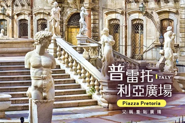 岸上觀光｜西西里島