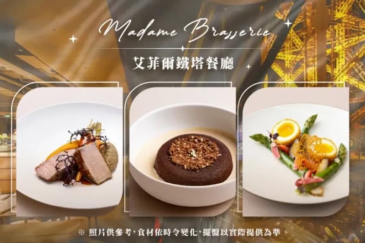 巴黎艾菲爾鐵塔餐廳