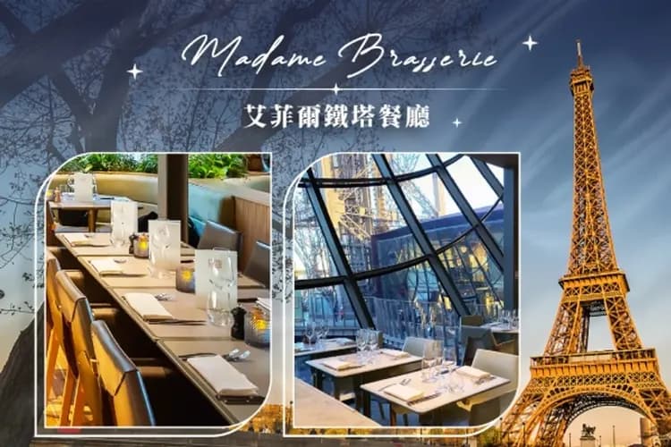 巴黎艾菲爾鐵塔餐廳