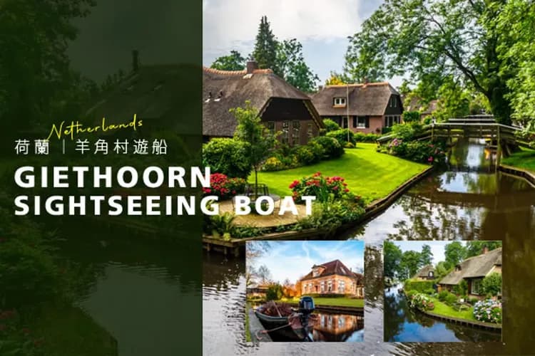 羊角村-浪漫三城遊船