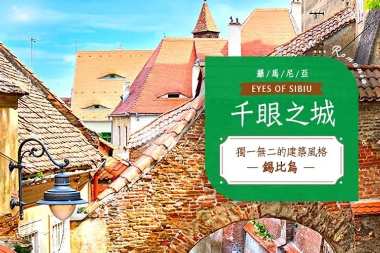 錫比烏(千眼之城)