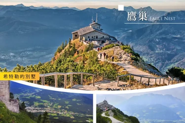 貝西斯加登山與水