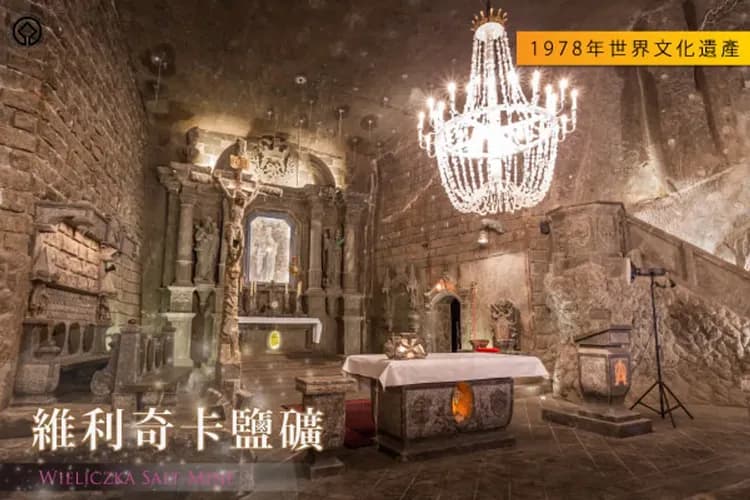 波蘭、說走就走～維利奇卡鹽礦、奧茲維辛集中營、科拉克歷史古城、小矮人尋寶之都8日-6