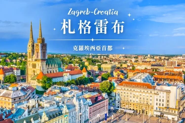 夏日奧匈克斯～我在布達佩斯、鐘乳石洞探秘、十六湖國家公園、維也納半日閒10日-6