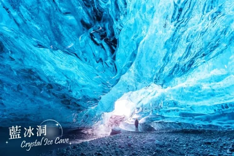 藍冰洞健行