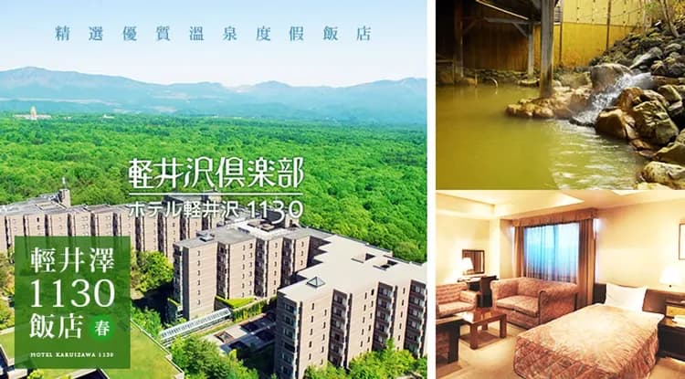 東京旅遊｜無自理餐｜富士山.小田原城.輕井澤.小諸城址．懷古園.川越古街散策.三大蟹&和牛溫泉五日｜高雄來回-11