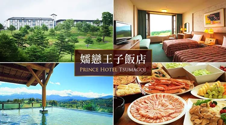 東京旅遊｜無自理餐｜富士山.小田原城.輕井澤.小諸城址．懷古園.川越古街散策.三大蟹&和牛溫泉五日｜高雄來回-12