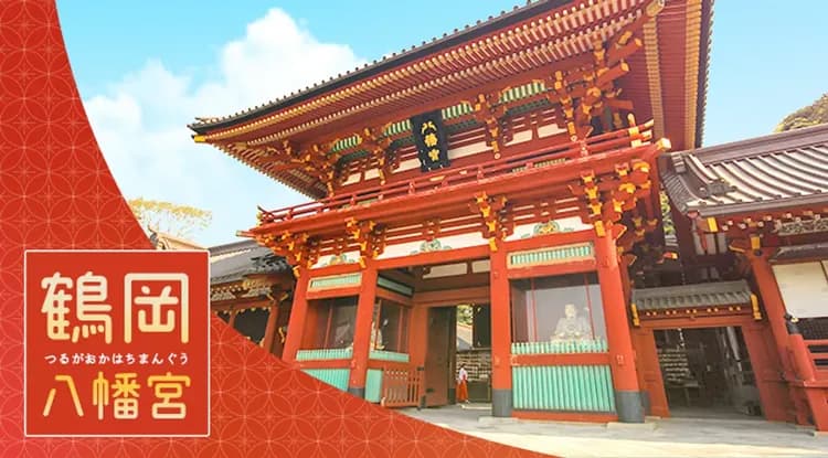 限定東京｜台灣虎航｜全程無自理餐｜新橫濱拉麵博物館.川越冰川神社.鎌倉古街.江島神社五日｜保住一晚國際連鎖飯店｜高雄來回-5