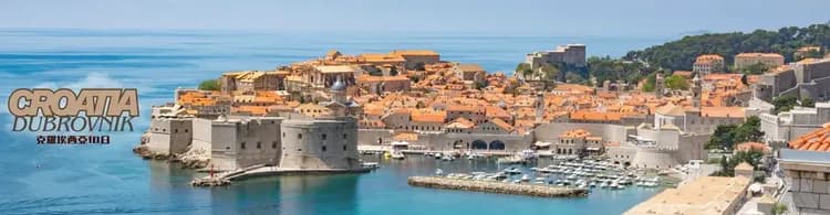 克羅埃西亞景點杜布羅尼克