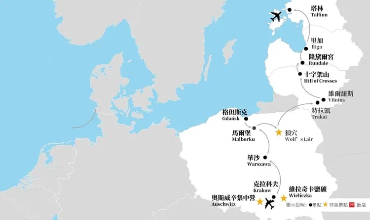 波羅的海與波蘭13日