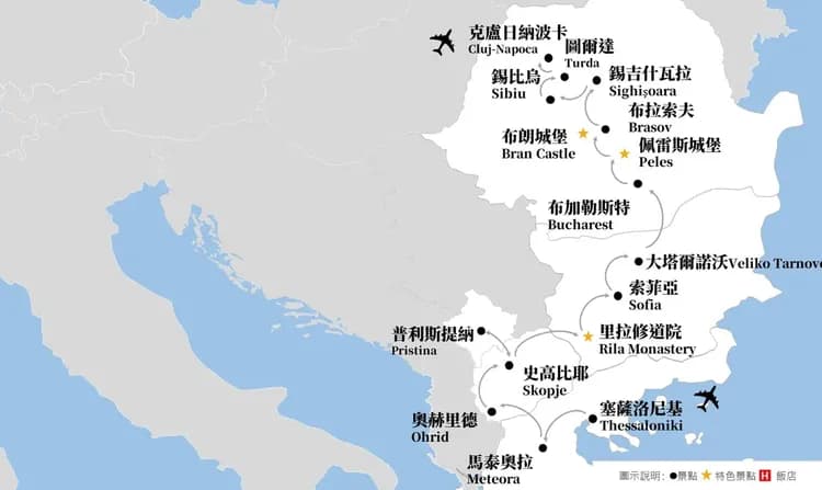 巴爾幹半島, 天空之城 巴爾幹五國, 團體旅遊, 行程地圖