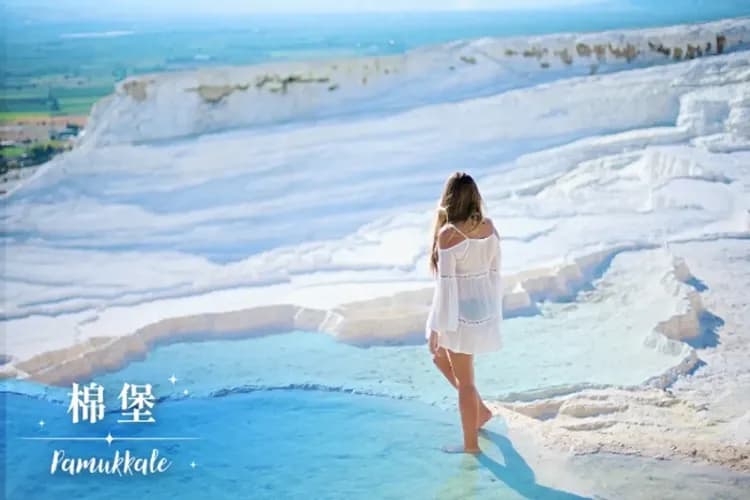 棉堡(世界自然文化遺產)