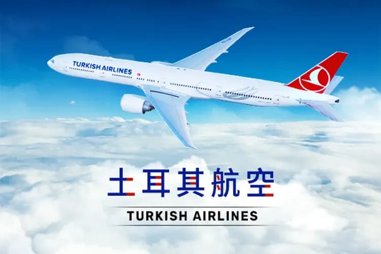 土耳其航空