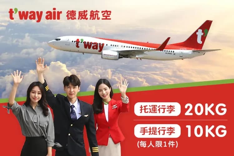 德威航空-德威航空