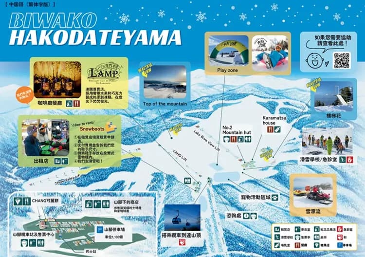 【滋賀滑雪一日遊】箱館山滑雪度假一日遊｜中文導遊｜大阪/京都出發-5