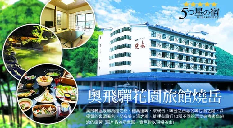 【早鳥預購折2千】立山黑部雪牆～保住百選金太郎.名古屋萬怡｜黑部峽谷小火車.合掌村.上高地.兼六園.飛驒高山.雙溫泉五日-9