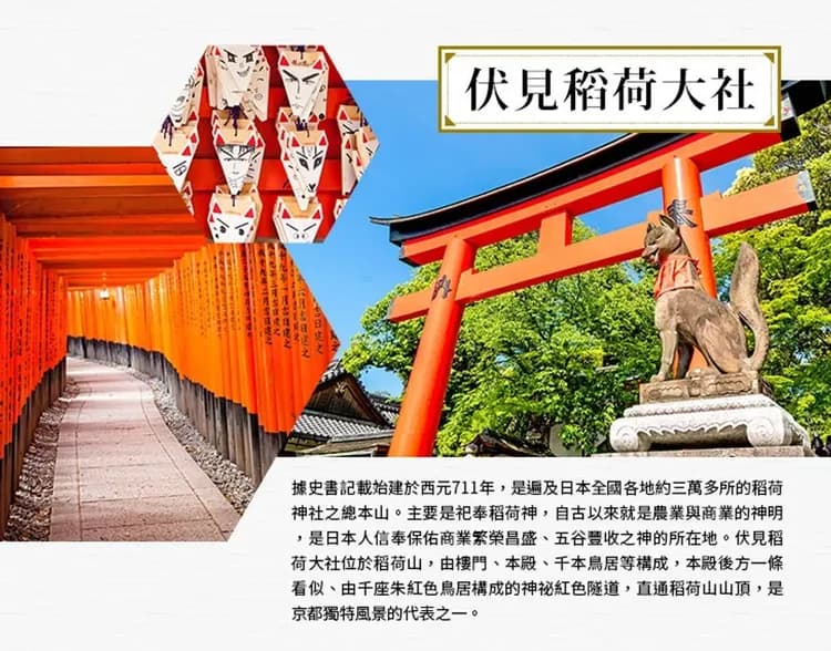 寒假大促銷｜京阪神奈｜六甲山戲雪.大阪環球影城.京都清水寺.奈良小鹿公園.燒肉吃到飽五日-5