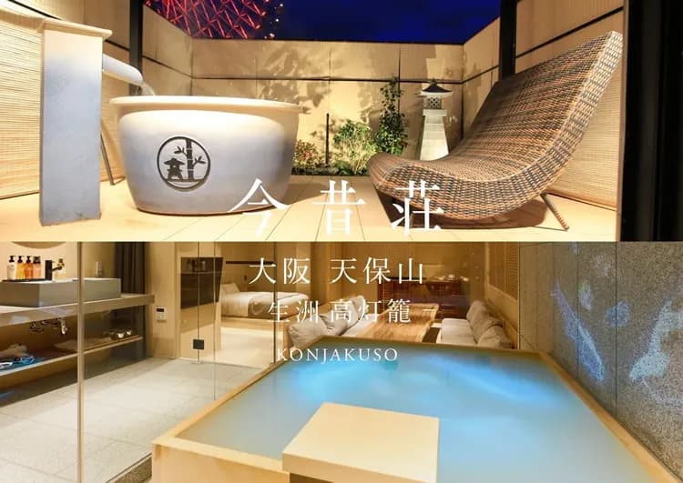 今昔荘 大阪 天保山 － 生洲・高灯笼 －-1