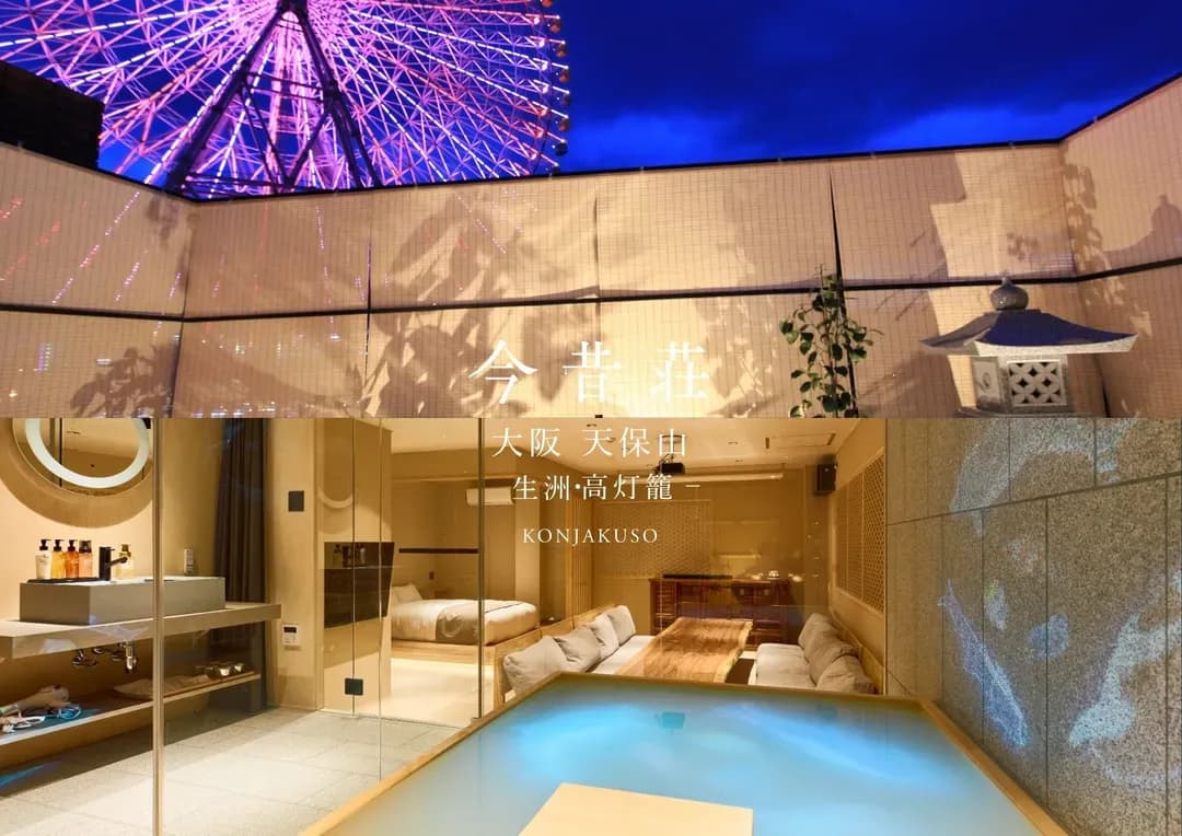 大阪府-今昔荘 大阪 天保山 － 生洲・高灯笼 －