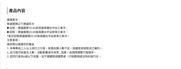 【高鐵假期】 台中薰衣草森林．東勢林業．逢甲夜市1日豐富行-3