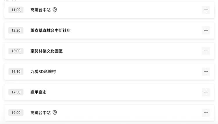 【高鐵假期】 台中薰衣草森林．東勢林業．逢甲夜市1日豐富行-2