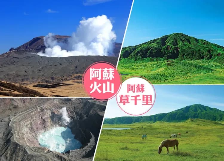 櫻花戀幸福九州雙溫泉５日.四浦半島河津櫻.阿蘇火山.採草莓.柳川暖舟遊船.南阿蘇鐵道.賞梅花太宰府.河豚料理