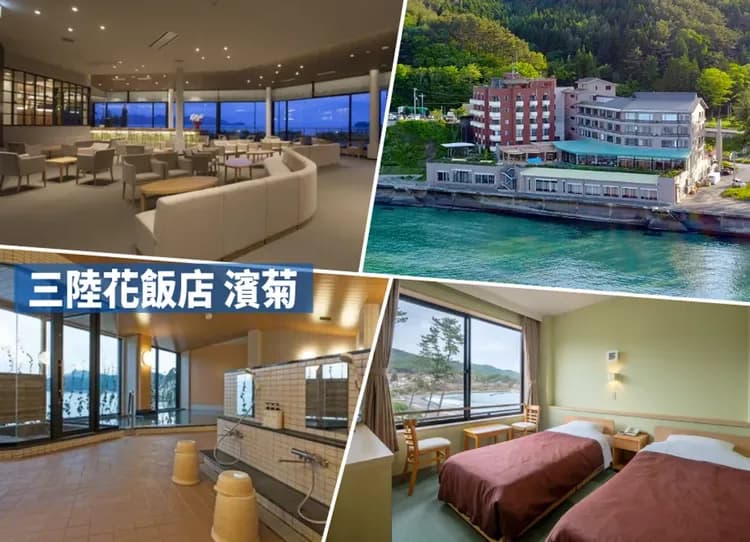 東北風物詩三溫泉5日.星野青森屋.奧入瀨溪.觀星纜車.猊鼻溪遊船.淨土之濱.三陸鐵道.鮑魚美食-13