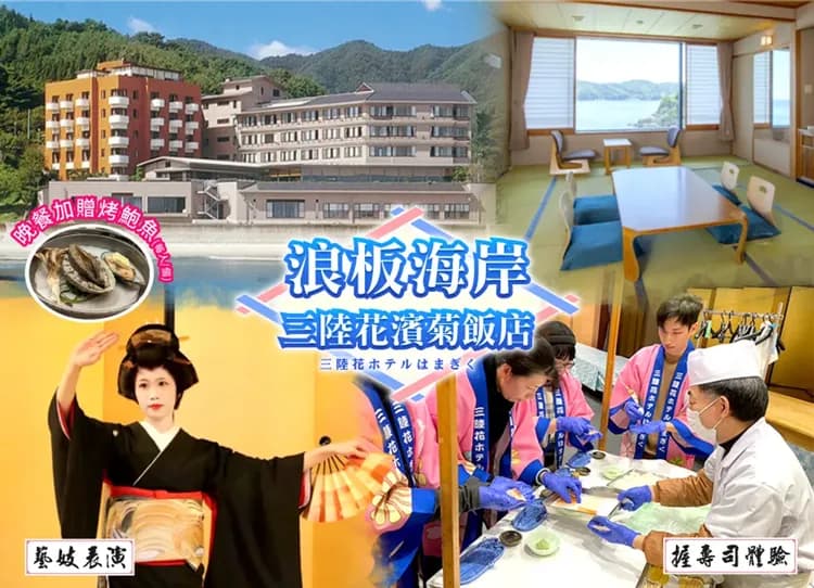 東北風物詩三溫泉5日.星野青森屋.奧入瀨溪.觀星纜車.猊鼻溪遊船.淨土之濱.三陸鐵道.鮑魚美食-12