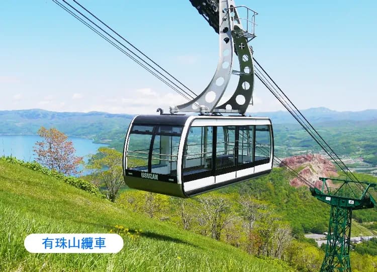 高雄出發北海道雙溫泉5日.有珠山空中纜車.洞爺湖熊牧場.美瑛仙境青池.鈴蘭花谷.螃蟹吃到飽